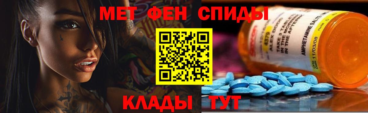 АМФЕТАМИН 97% Десногорск