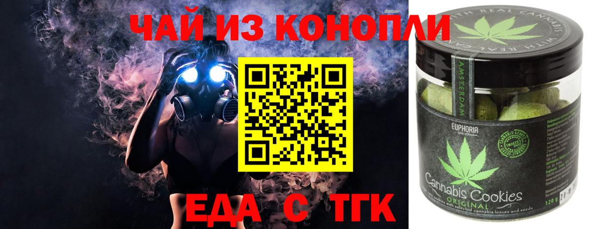 Cannafood марихуана  Вход с VPN  Десногорск 