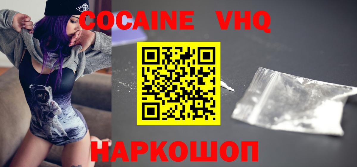 Десногорск  COCAIN Эквадор  Вход с VPN  COCAIN Колумбийский 