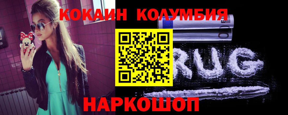 КОКАИН VHQ Десногорск