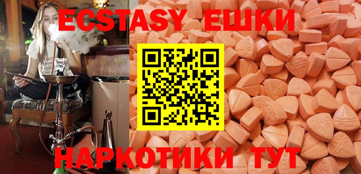 Экстази таблы  ЭКСТАЗИ louis Vuitton  Десногорск  Вход с VPN 