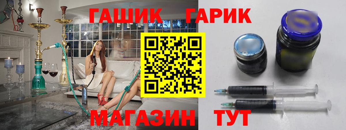 ГАШ гарик  Вход с VPN  ГАШ Изолятор  Десногорск 
