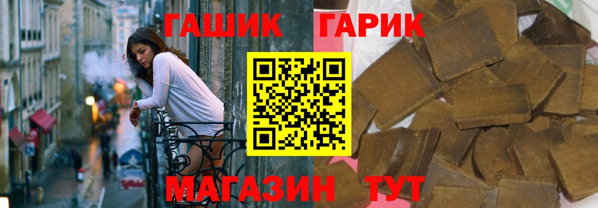 ГАШ hashish Десногорск
