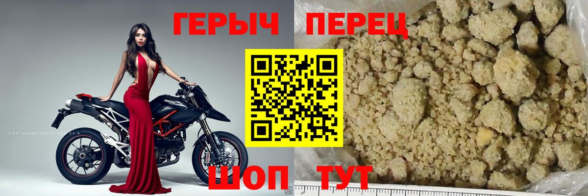 Героин  Вход с VPN  Десногорск  Героин хмурый 