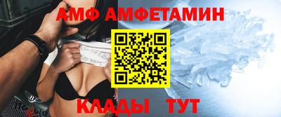 амф Малгобек