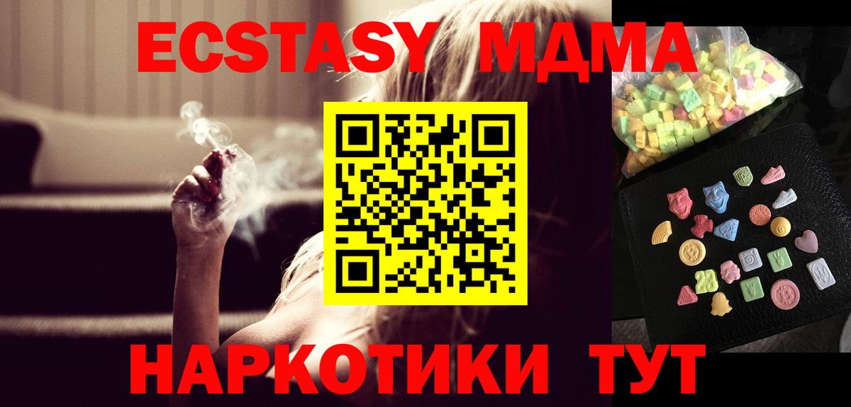 Десногорск  МДМА кристаллы  Вход с VPN 