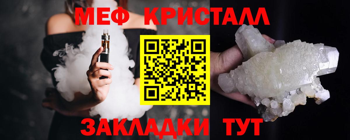 Меф  МЕФ кристаллы  Вход с VPN  Десногорск  МЯУ-МЯУ mephedrone 