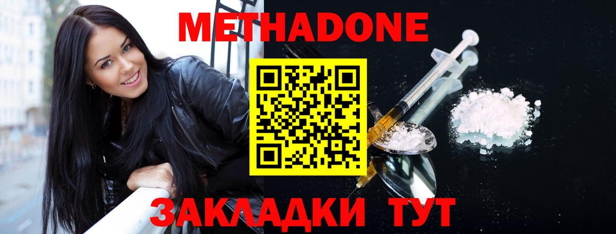 Десногорск  Метадон methadone  Вход с VPN  МЕТАДОН мёд 