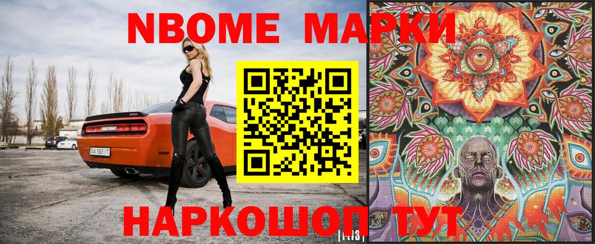 Наркотические марки 1,5мг  Марки N-bome  Десногорск  дарнет шоп  Вход с VPN 