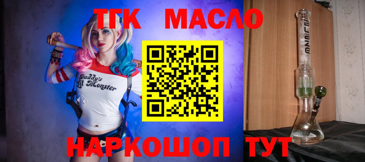 ТГК концентрат  Дистиллят ТГК вейп  Десногорск  Вход с VPN 